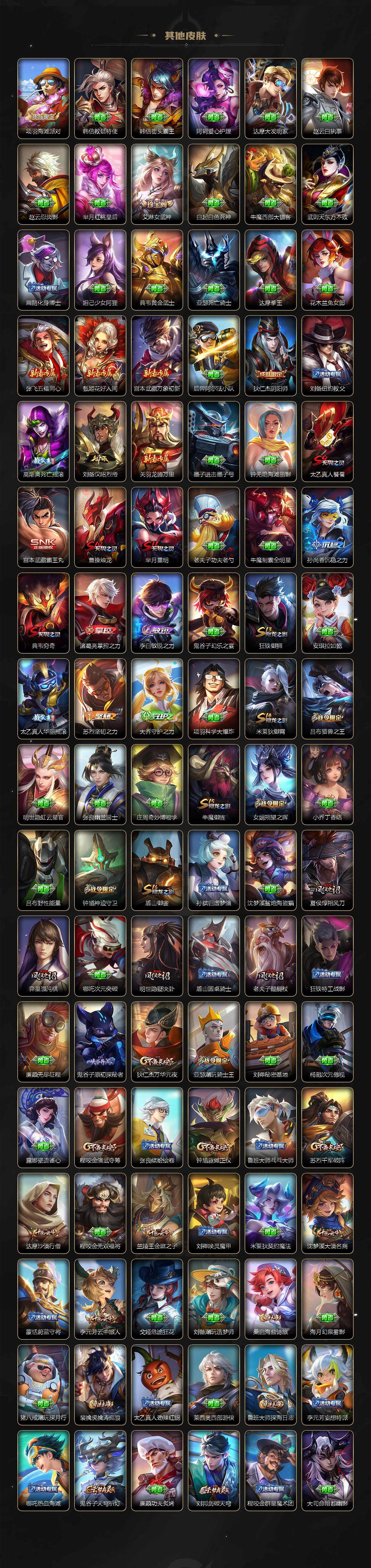 WZLX3389349王者荣耀账号详情图4 WZLX3389349王者荣耀账号详情图4