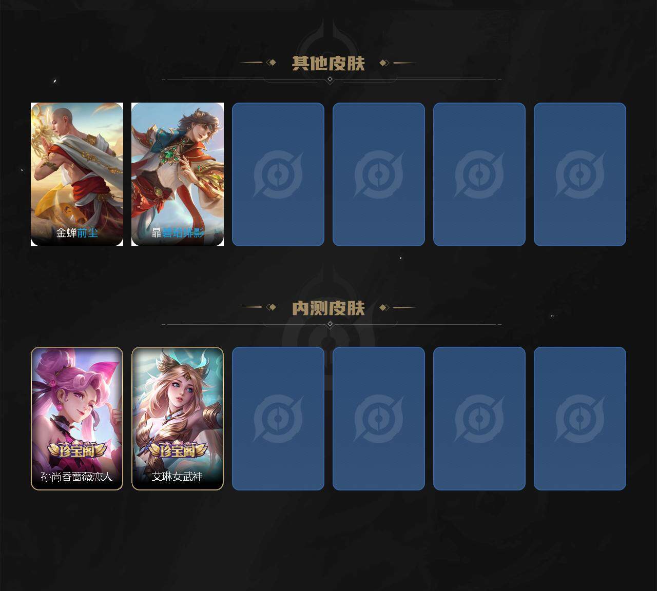 WZCMW3388573王者荣耀账号详情图5