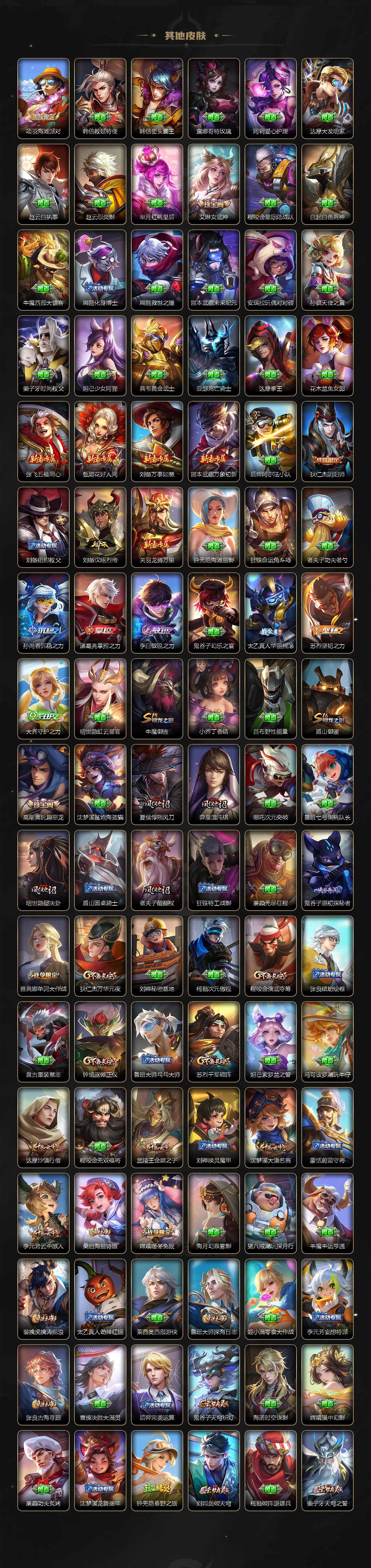 WZCMW3388575王者荣耀账号详情图4 WZCMW3388575王者荣耀账号详情图4