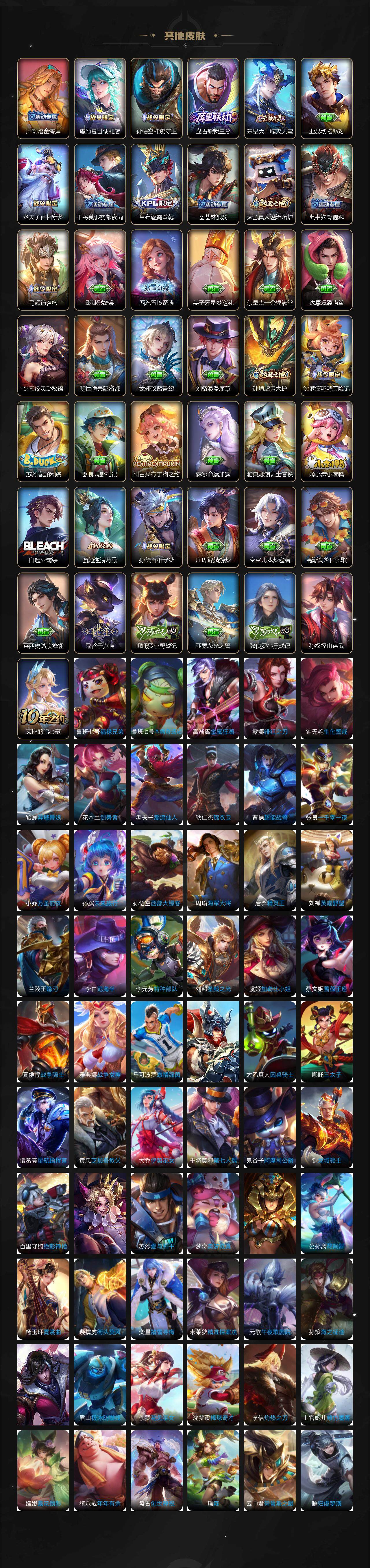 WZCMW3388575王者荣耀账号详情图5 WZCMW3388575王者荣耀账号详情图5