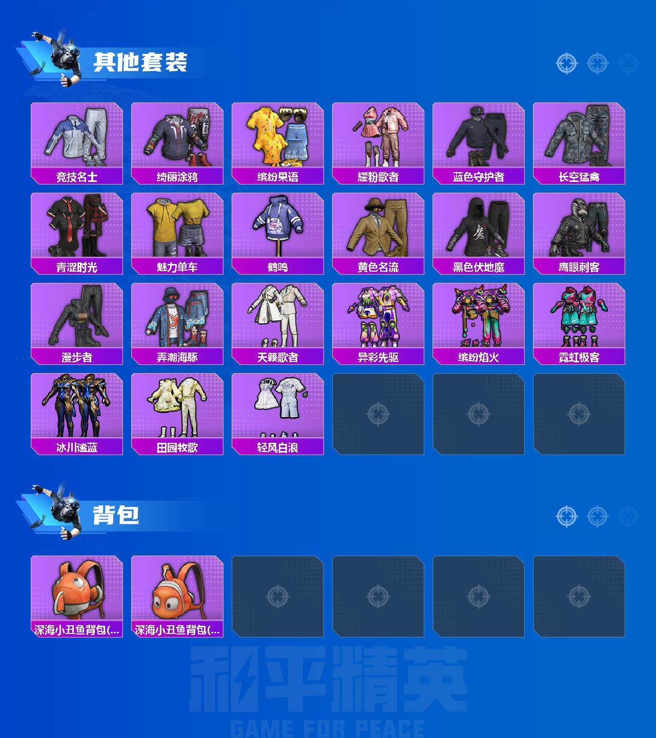 HPCMW3425820和平精英账号详情图4 HPCMW3425820和平精英账号详情图4