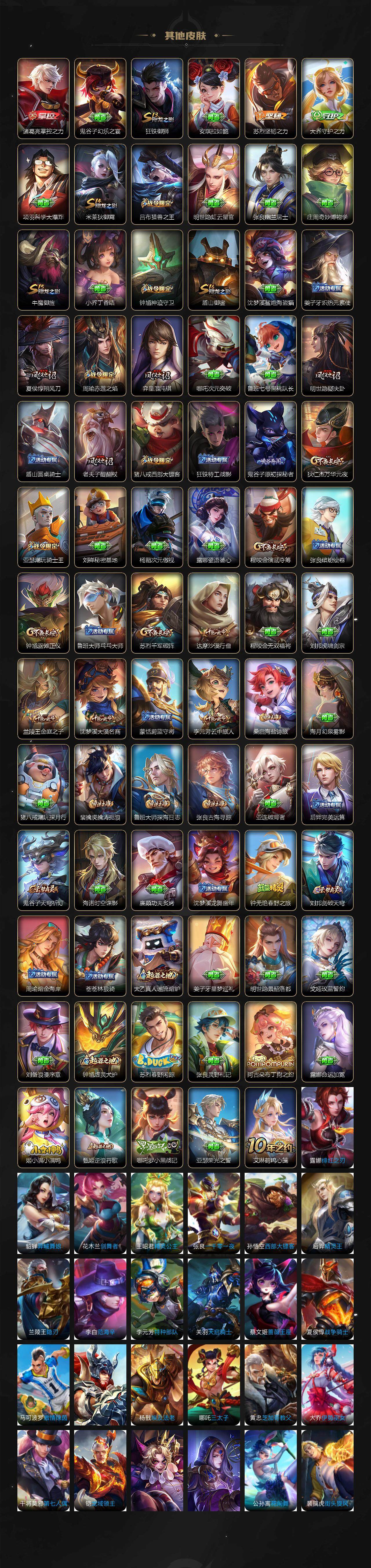 WZLX3393219王者荣耀账号详情图4 WZLX3393219王者荣耀账号详情图4