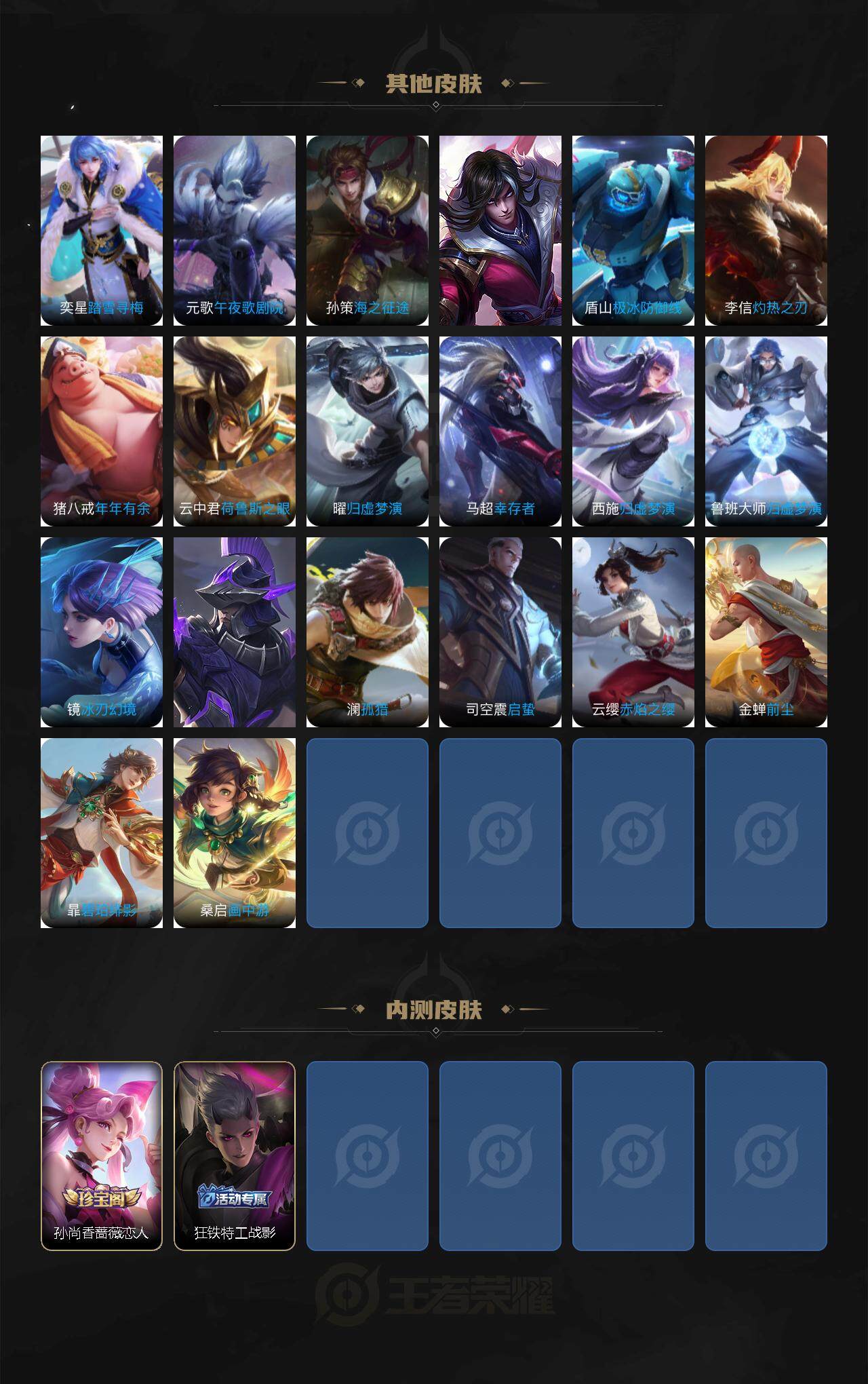 WZLX3393219王者荣耀账号详情图5 WZLX3393219王者荣耀账号详情图5