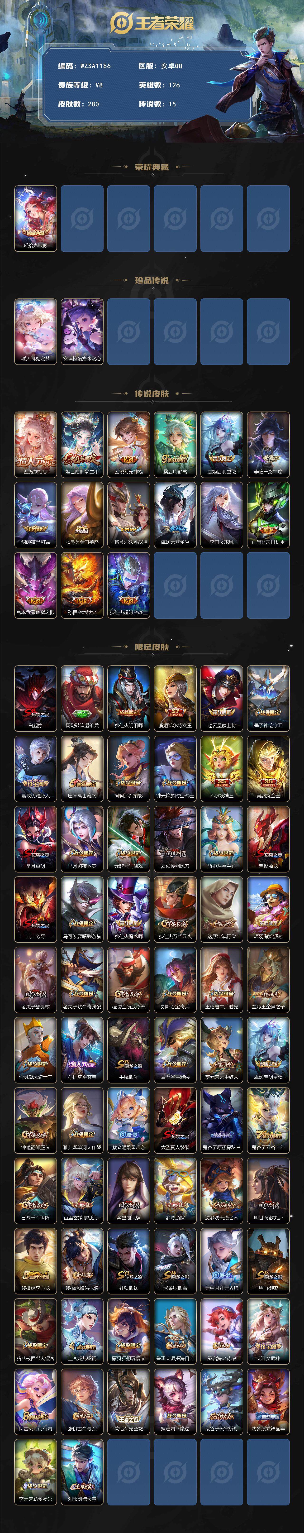 WZCMW3390571王者荣耀账号详情图2