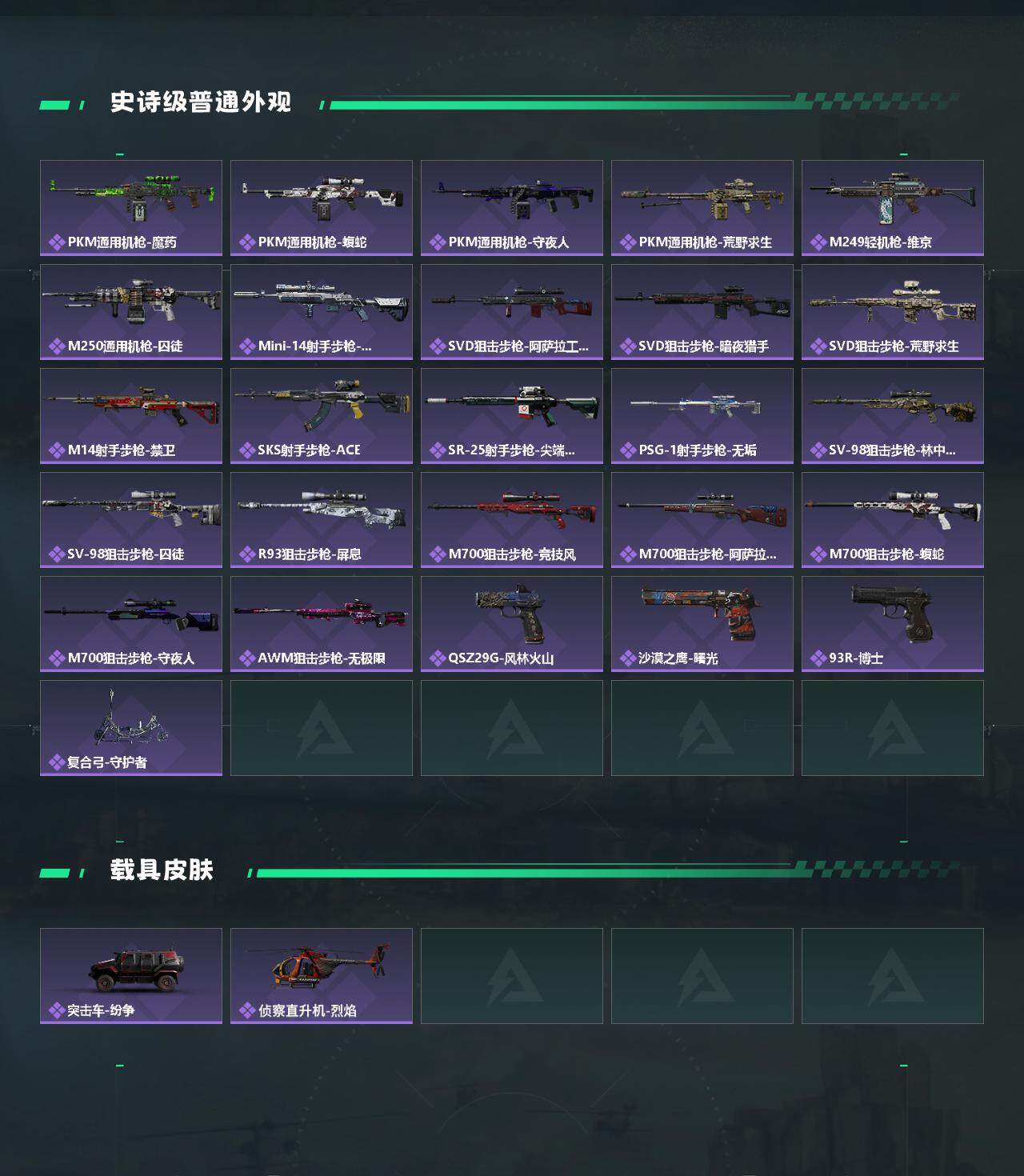 SJZEY370967三角洲行动账号详情图3 SJZEY370967三角洲行动账号详情图3