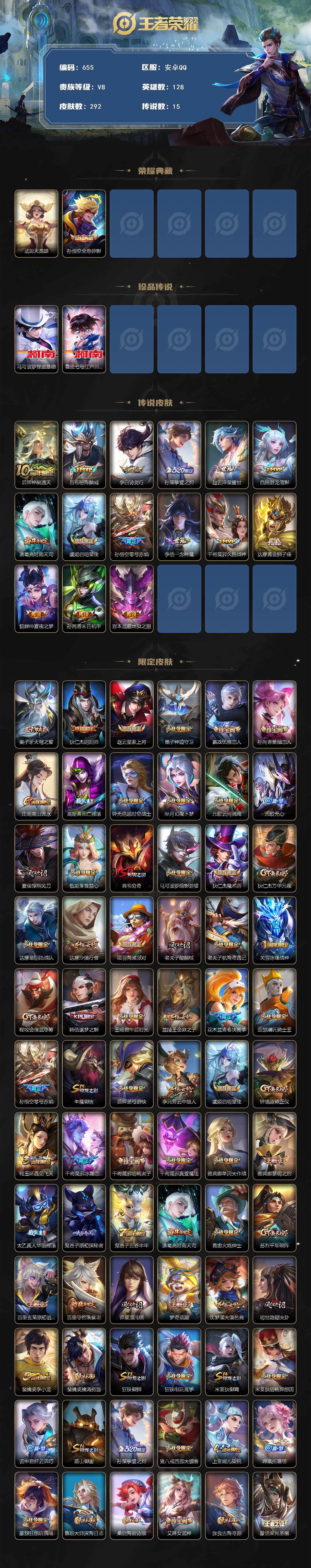 WZCMW3389014王者荣耀账号详情图2