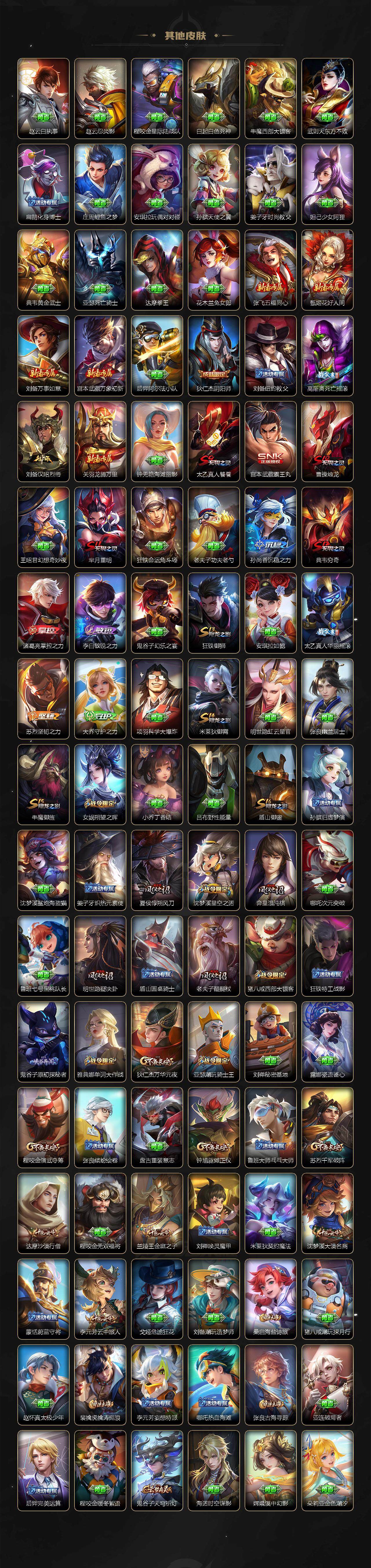 WZCMW3389021王者荣耀账号详情图5 WZCMW3389021王者荣耀账号详情图5