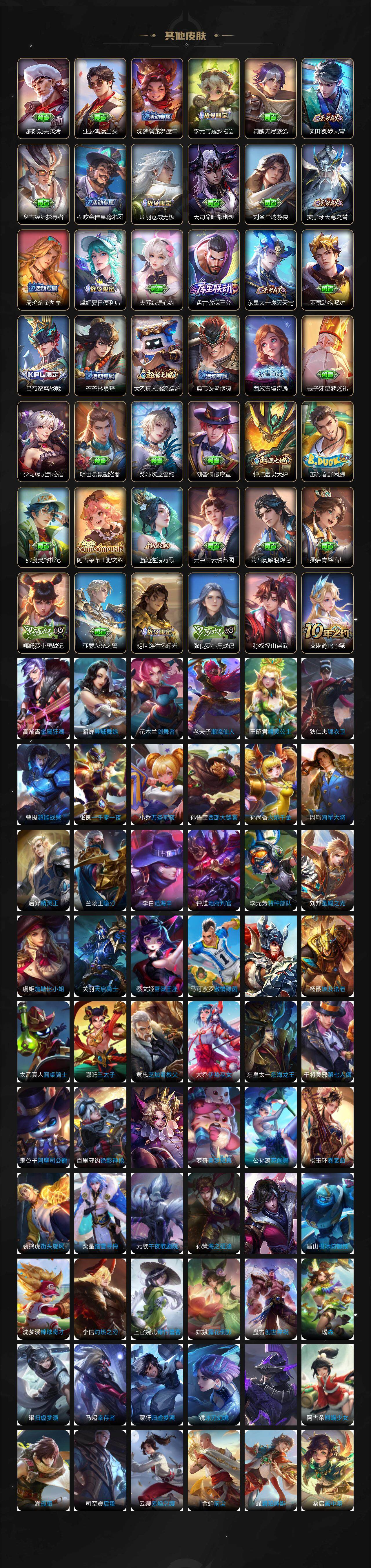 WZCMW3389021王者荣耀账号详情图6 WZCMW3389021王者荣耀账号详情图6