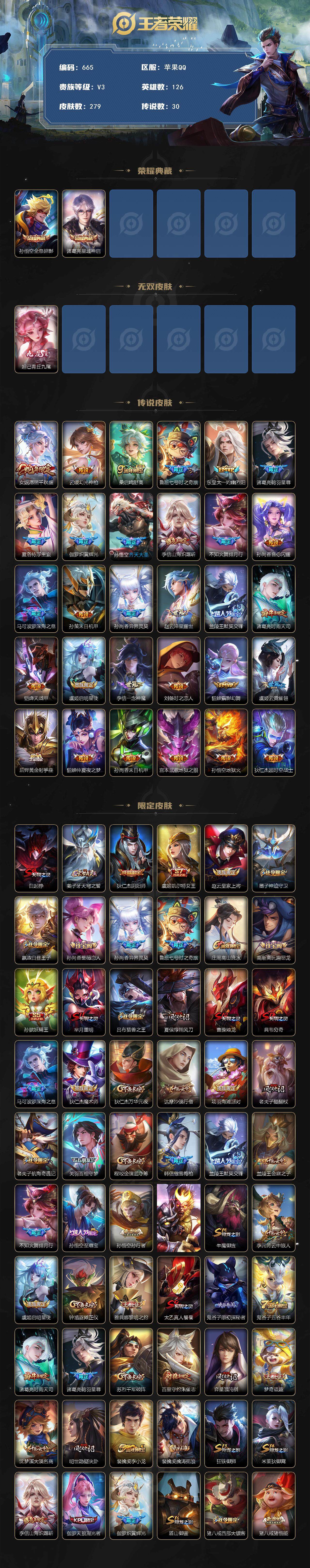 WZCMW3389023王者荣耀账号详情图2