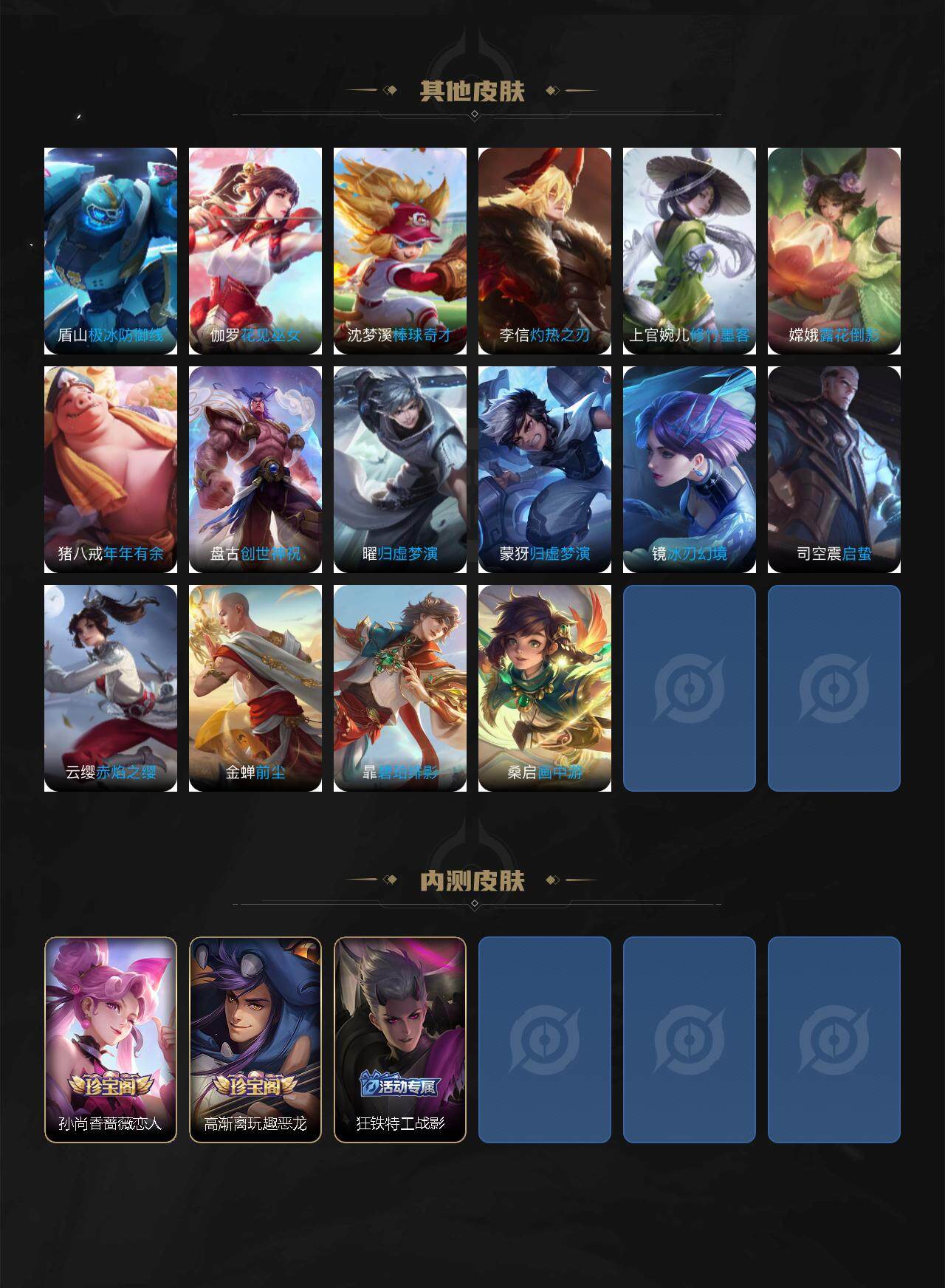 WZCMW3389023王者荣耀账号详情图6