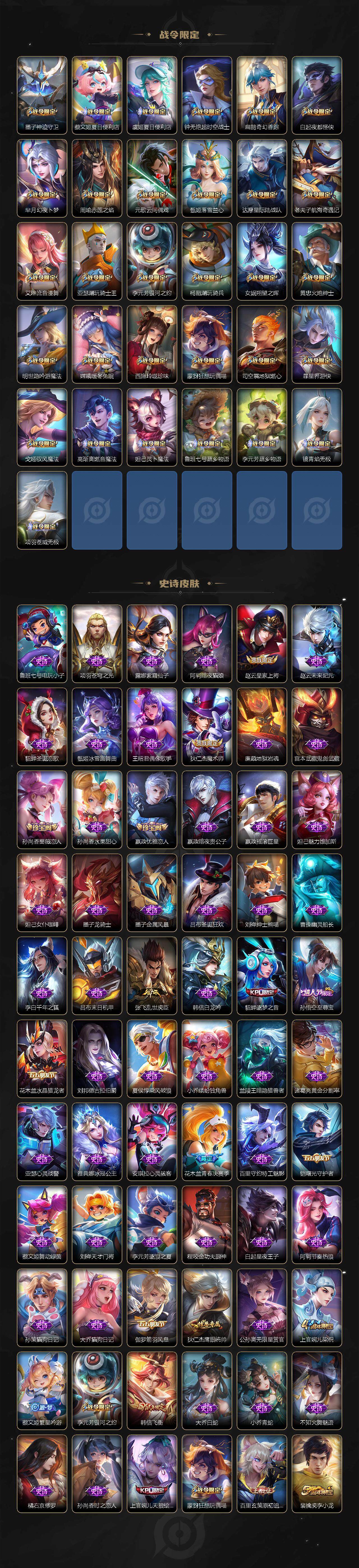 WZCMW3389035王者荣耀账号详情图4 WZCMW3389035王者荣耀账号详情图4