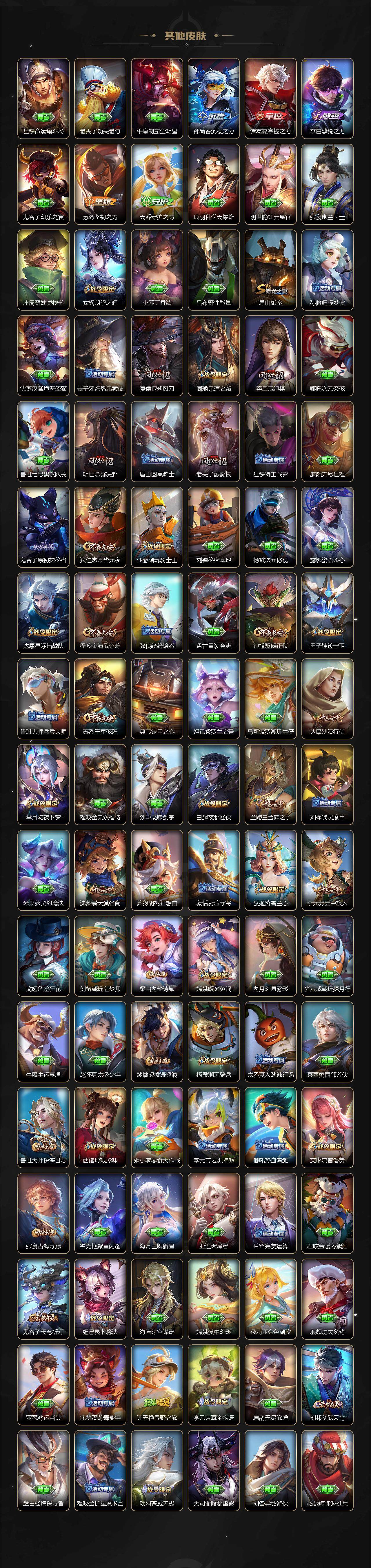 WZCMW3389035王者荣耀账号详情图6 WZCMW3389035王者荣耀账号详情图6