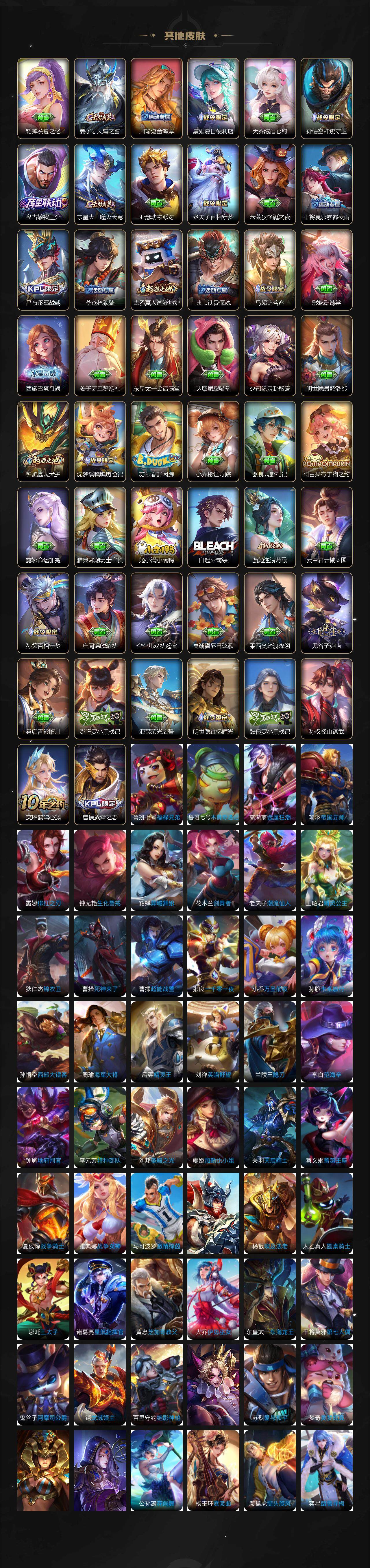 WZCMW3389035王者荣耀账号详情图7 WZCMW3389035王者荣耀账号详情图7