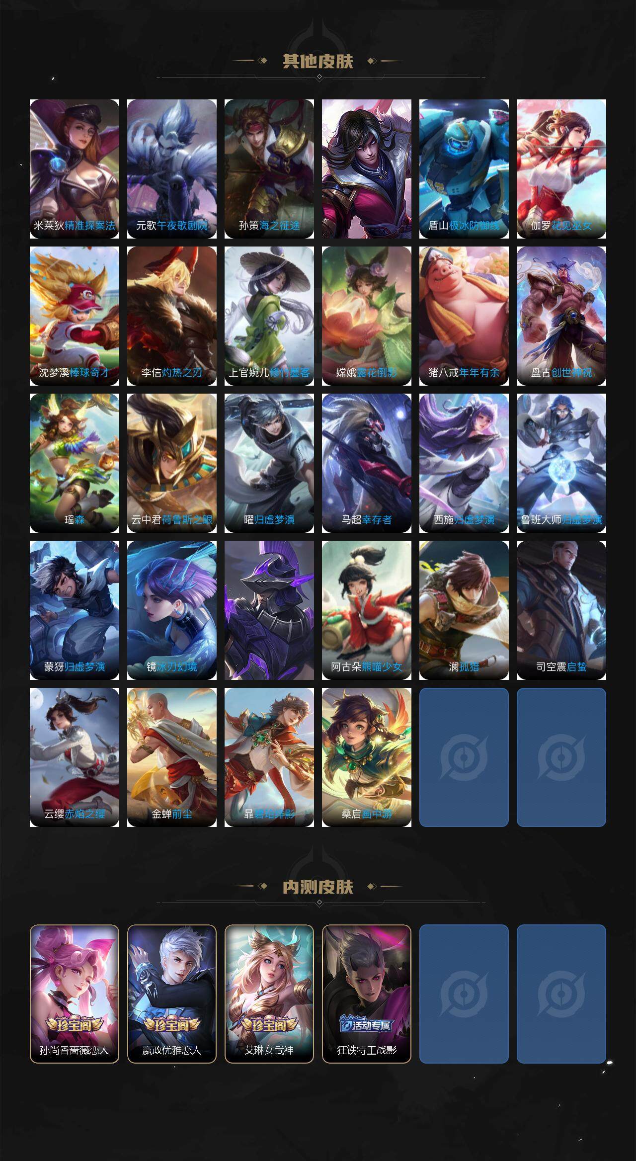 WZCMW3389035王者荣耀账号详情图8 WZCMW3389035王者荣耀账号详情图8