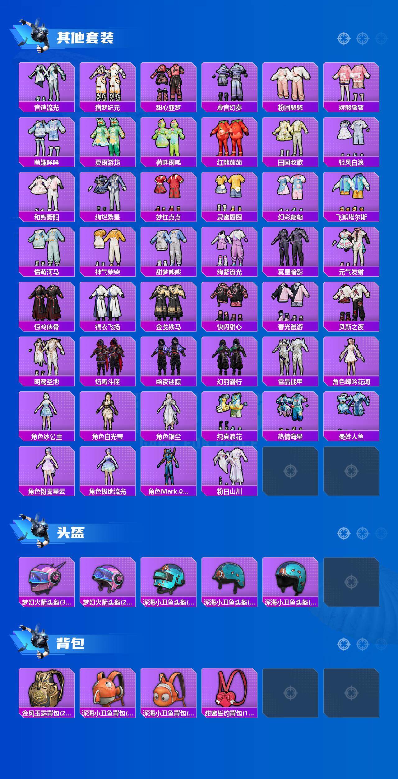 HPCMW3425931和平精英账号详情图6 HPCMW3425931和平精英账号详情图6