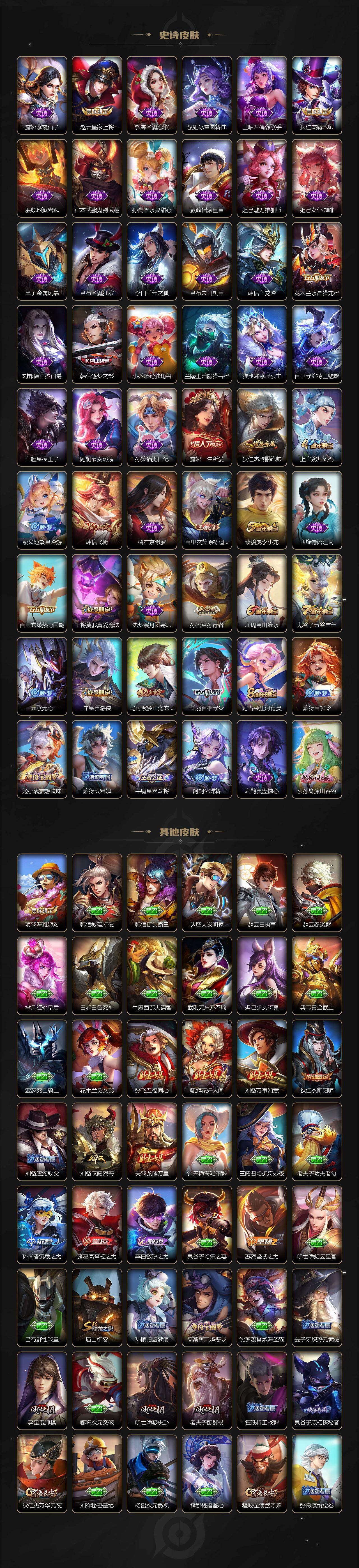 WZ0349581王者荣耀账号详情图3 WZ0349581王者荣耀账号详情图3