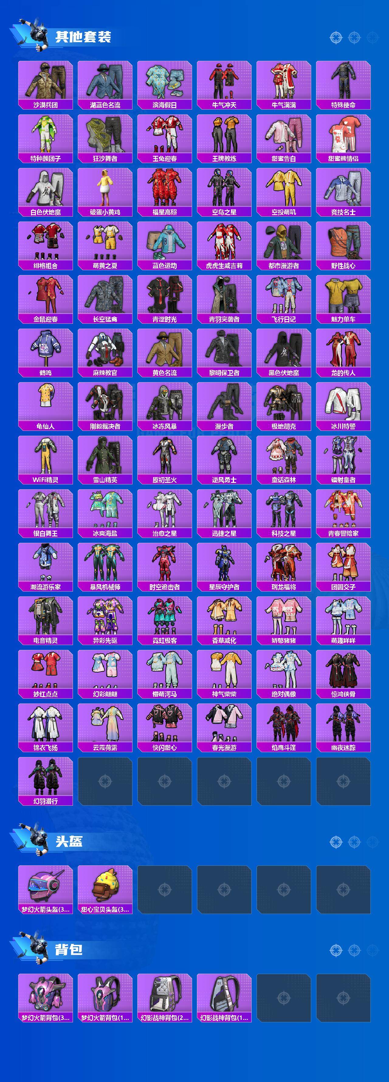 HPLX3400785和平精英账号详情图4 HPLX3400785和平精英账号详情图4