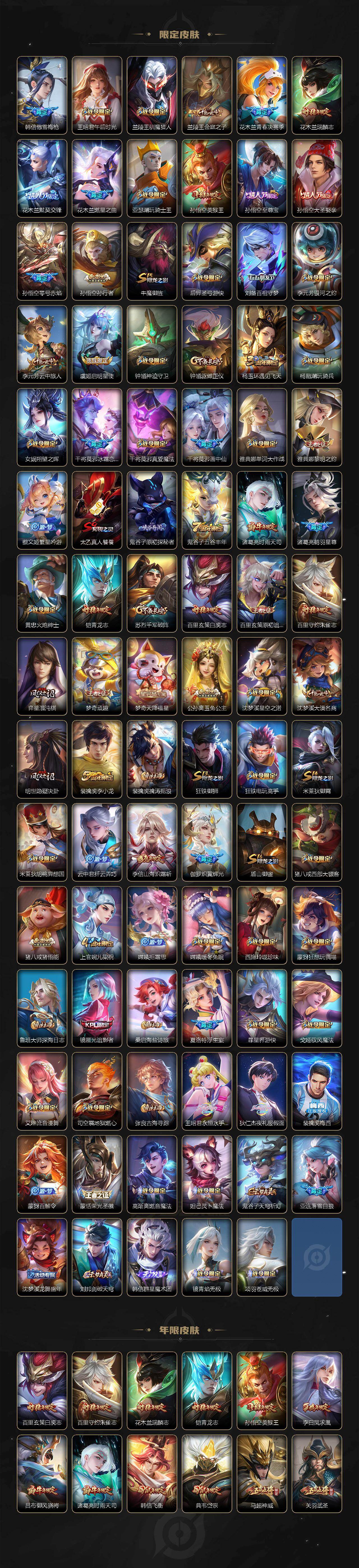 WZCMW496182王者荣耀账号详情图3 WZCMW496182王者荣耀账号详情图3