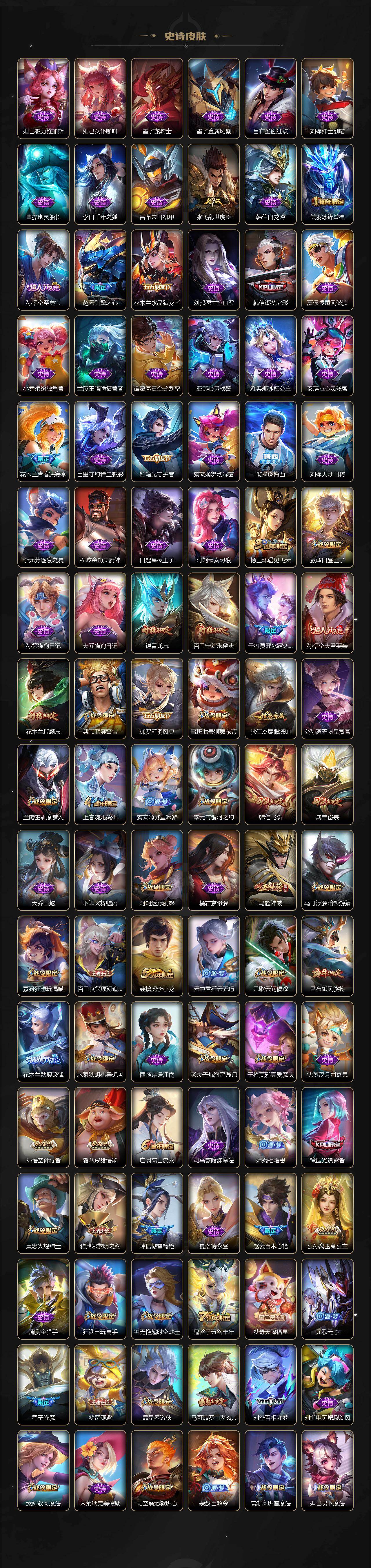 WZCMW496182王者荣耀账号详情图5 WZCMW496182王者荣耀账号详情图5