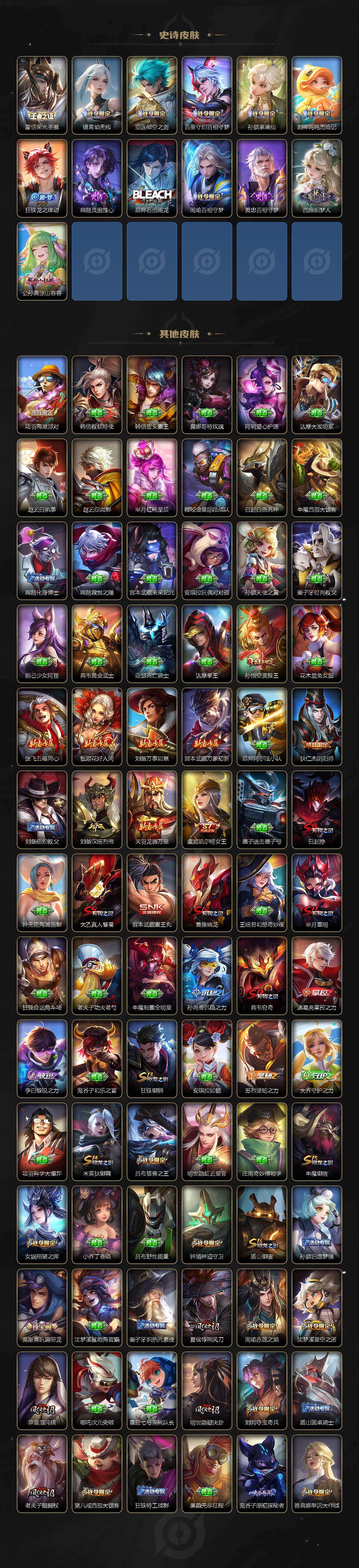 WZCMW496182王者荣耀账号详情图6 WZCMW496182王者荣耀账号详情图6