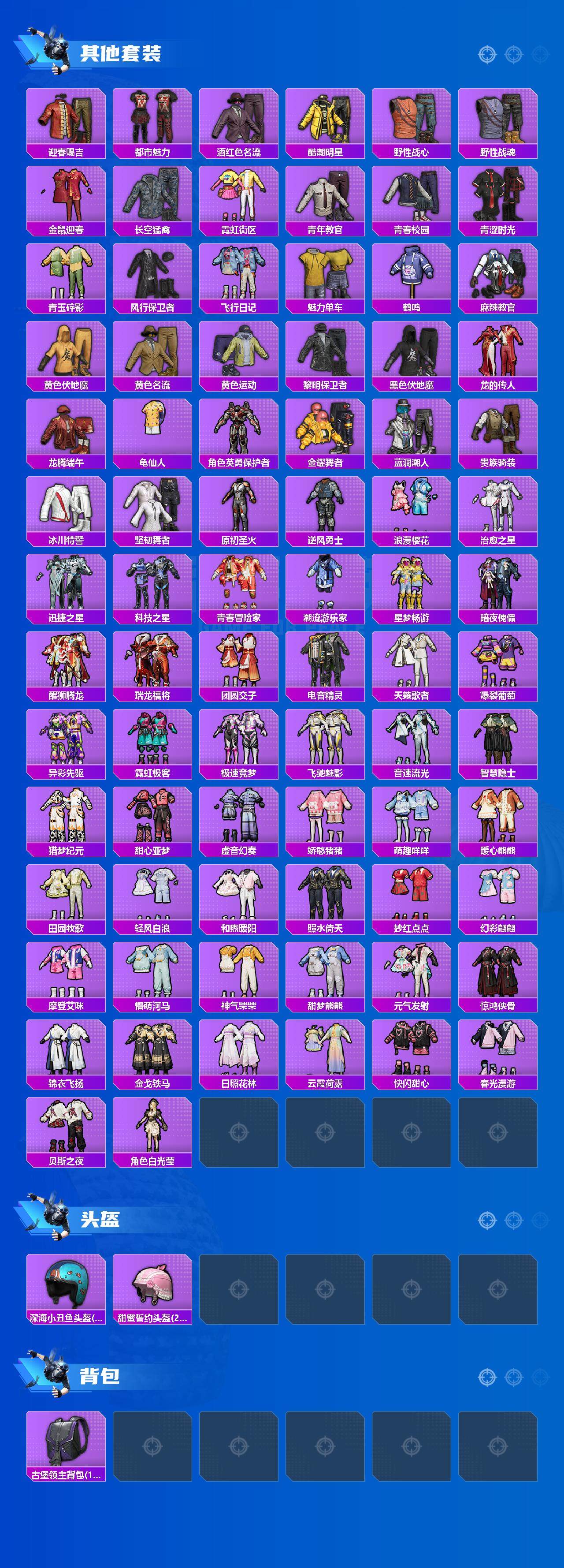 HPCMW3425942和平精英账号详情图5 HPCMW3425942和平精英账号详情图5