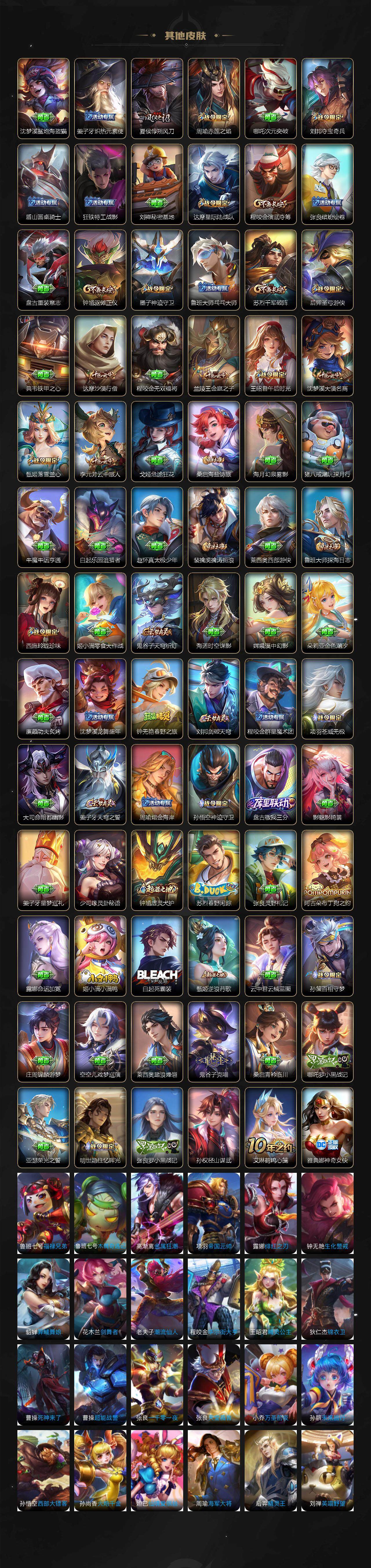 WZCMW3389271王者荣耀账号详情图6