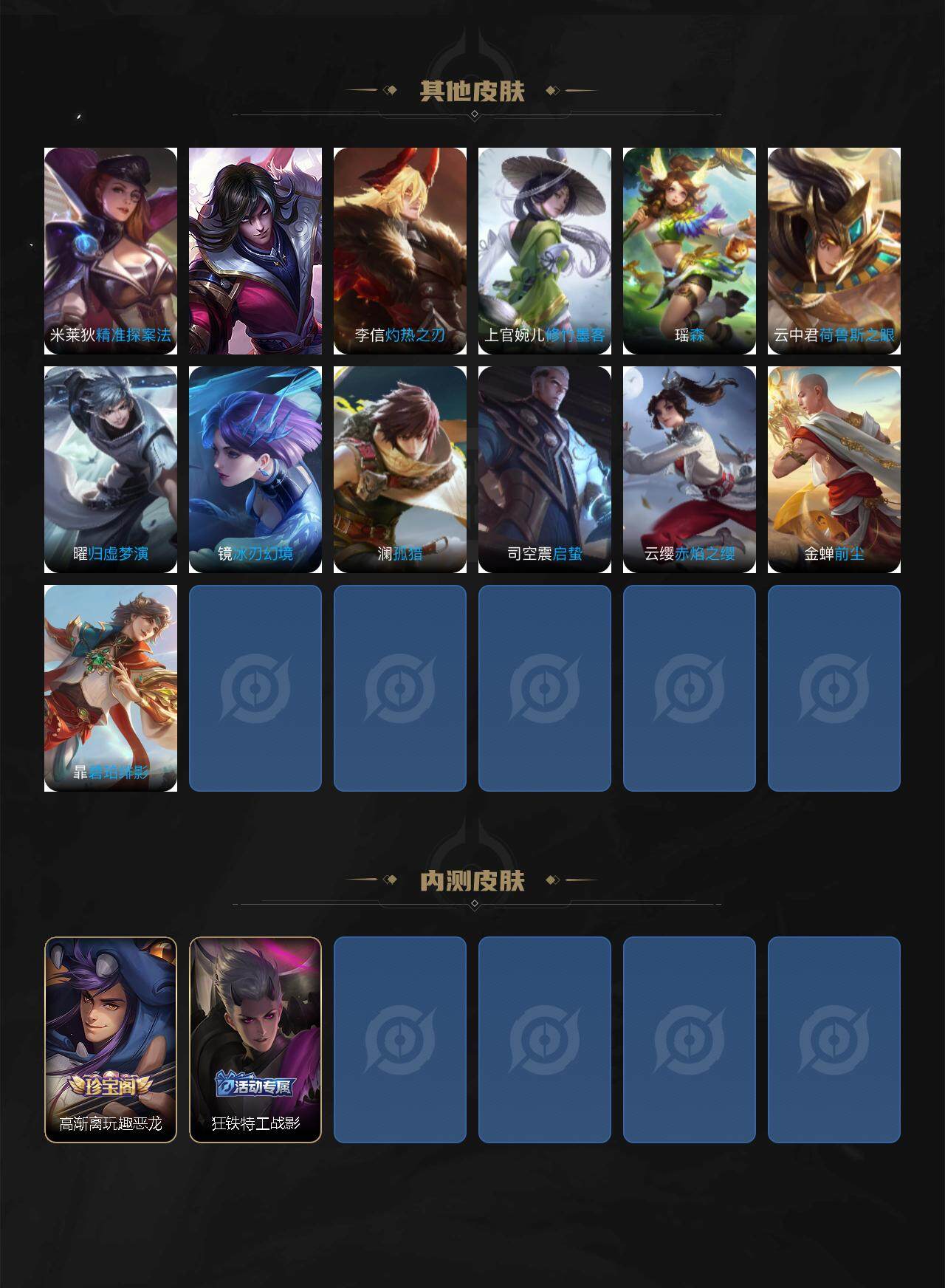 WZ0349587王者荣耀账号详情图5 WZ0349587王者荣耀账号详情图5