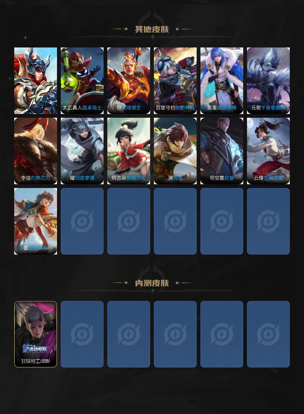 WZCMW3389366王者荣耀账号详情图3 WZCMW3389366王者荣耀账号详情图3