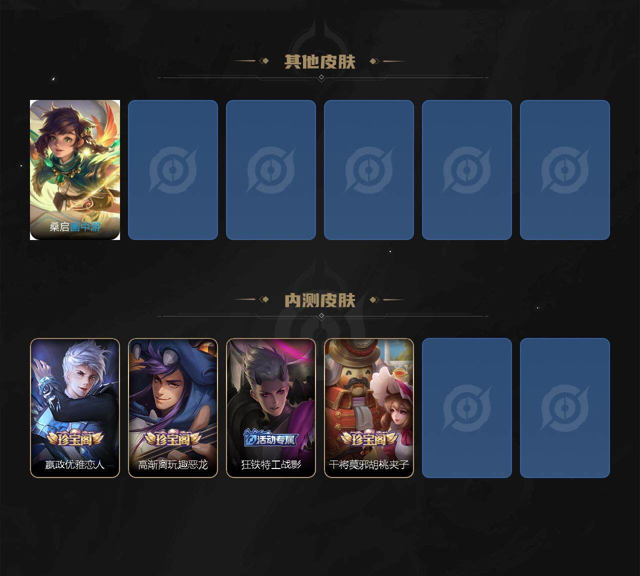 WZJM3441907王者荣耀账号详情图9