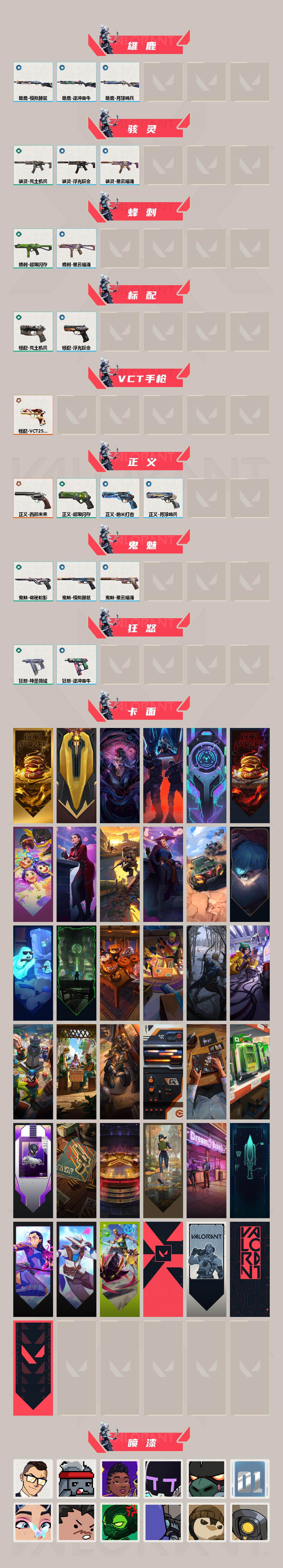 WWQXL325715无畏契约账号详情图3 WWQXL325715无畏契约账号详情图3