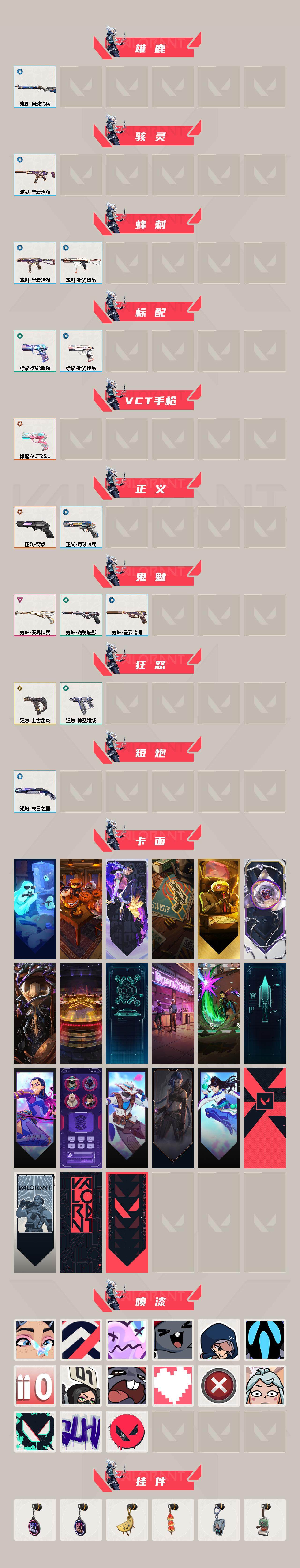 WWQQM325941无畏契约账号详情图4 WWQQM325941无畏契约账号详情图4