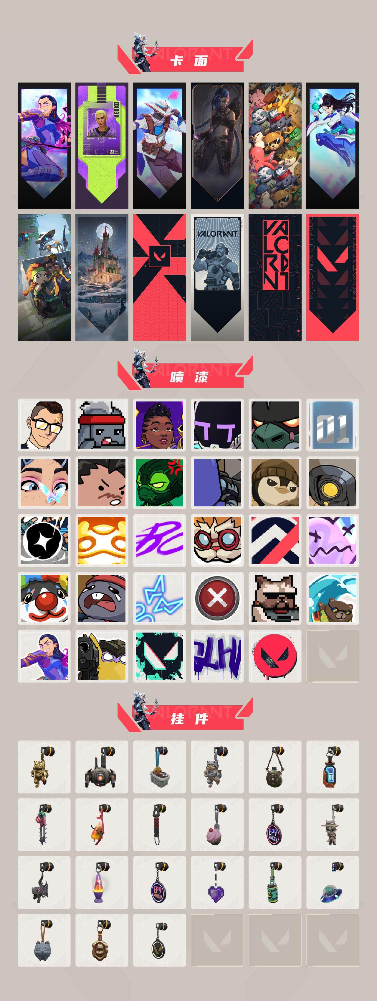 WWQXL325735无畏契约账号详情图4 WWQXL325735无畏契约账号详情图4