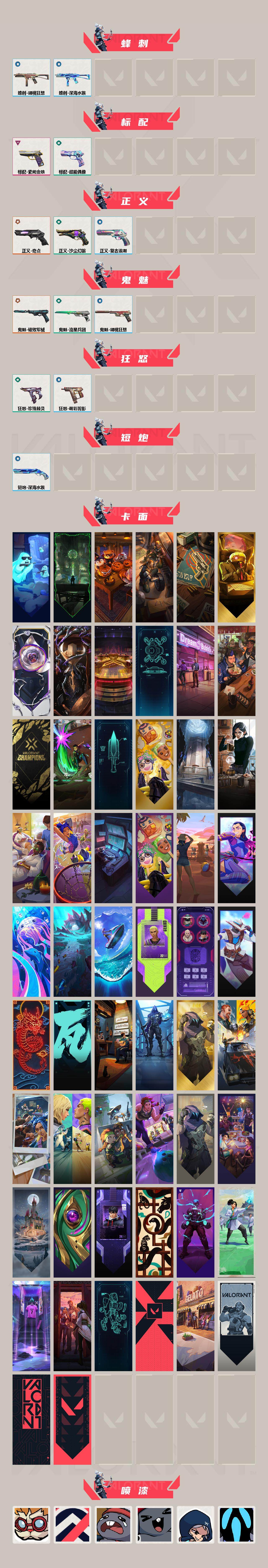 WWQXL325742无畏契约账号详情图3 WWQXL325742无畏契约账号详情图3