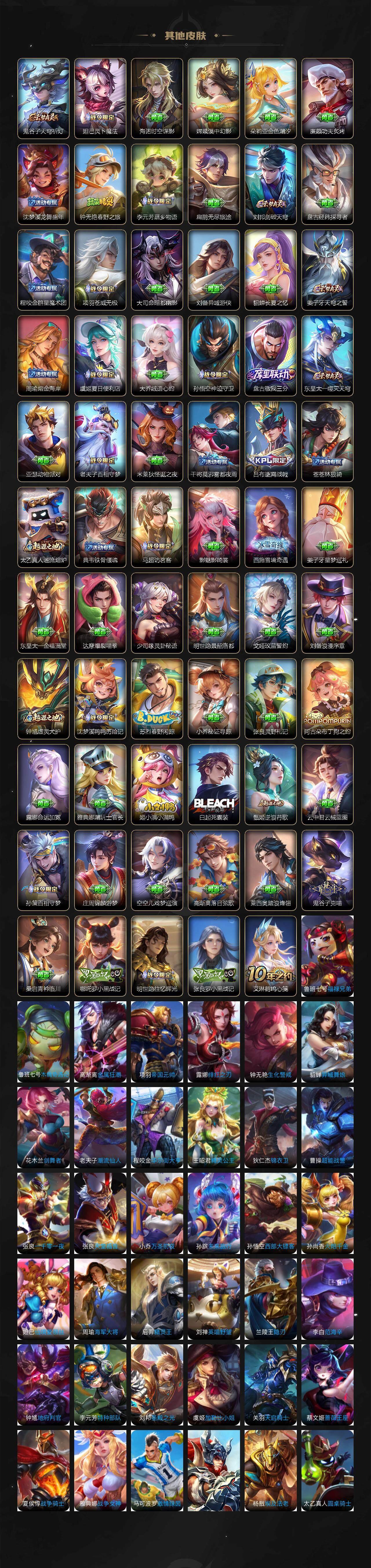 WZLX3393139王者荣耀账号详情图8