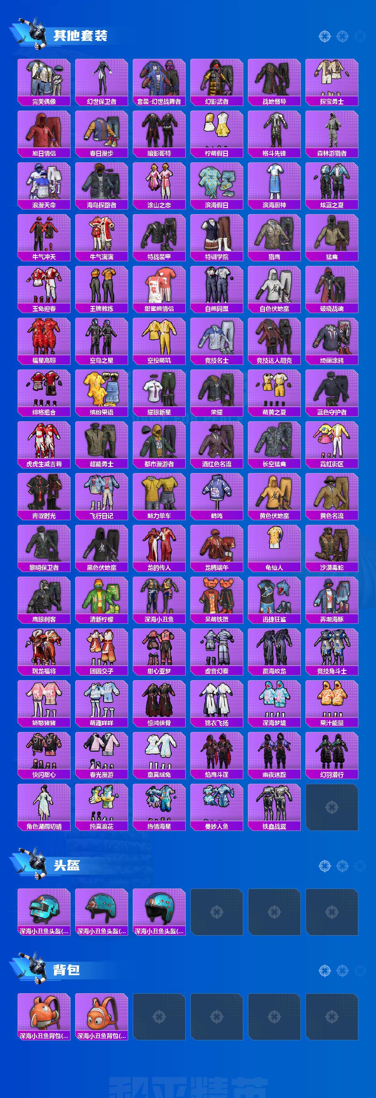 HPEY3401926和平精英账号详情图4 HPEY3401926和平精英账号详情图4