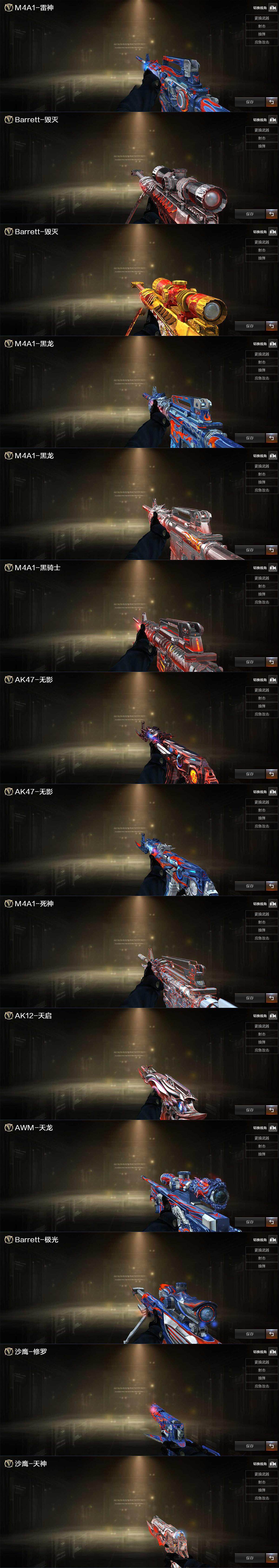 CFQM363299穿越火线账号详情图4 CFQM363299穿越火线账号详情图4