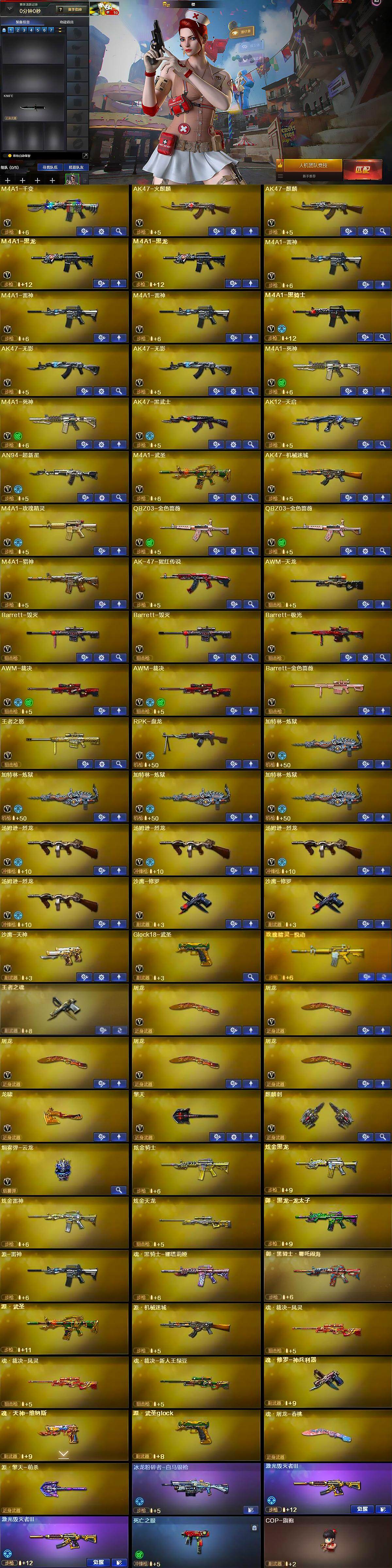 CFQM363299穿越火线账号详情图6 CFQM363299穿越火线账号详情图6