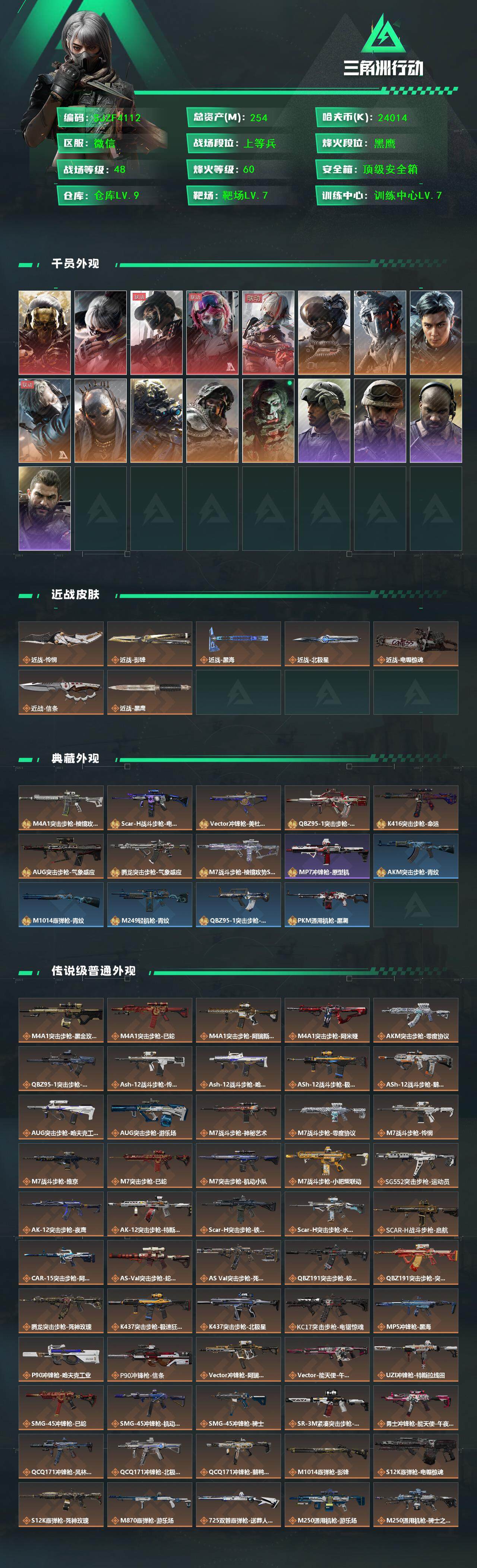 SJZEY370926三角洲行动账号详情图2 SJZEY370926三角洲行动账号详情图2