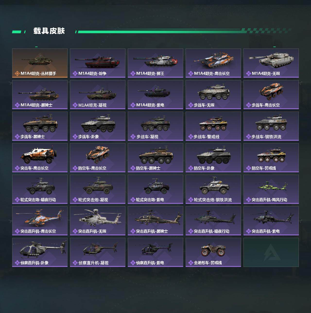 SJZEY370926三角洲行动账号详情图4 SJZEY370926三角洲行动账号详情图4