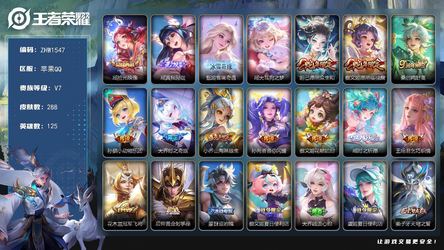 WZLX3389392王者荣耀账号详情图16