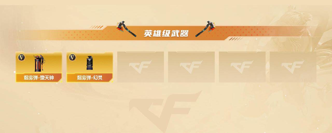 CFCMW421962穿越火线账号详情图3