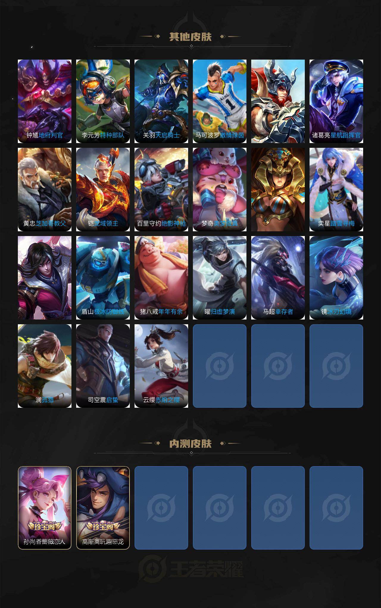 WZCMW495504王者荣耀账号详情图4