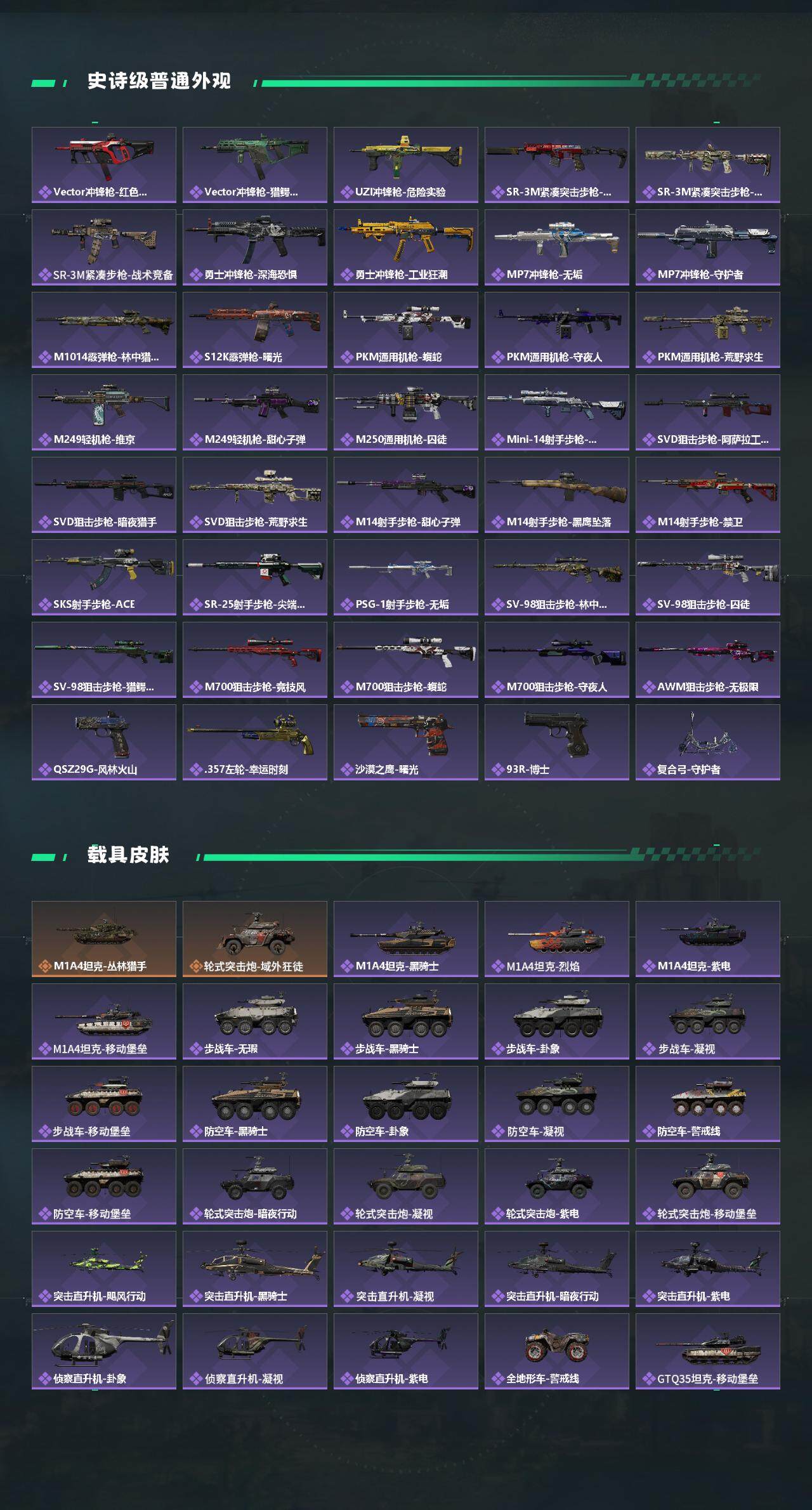 SJZCMW45236三角洲行动账号详情图3