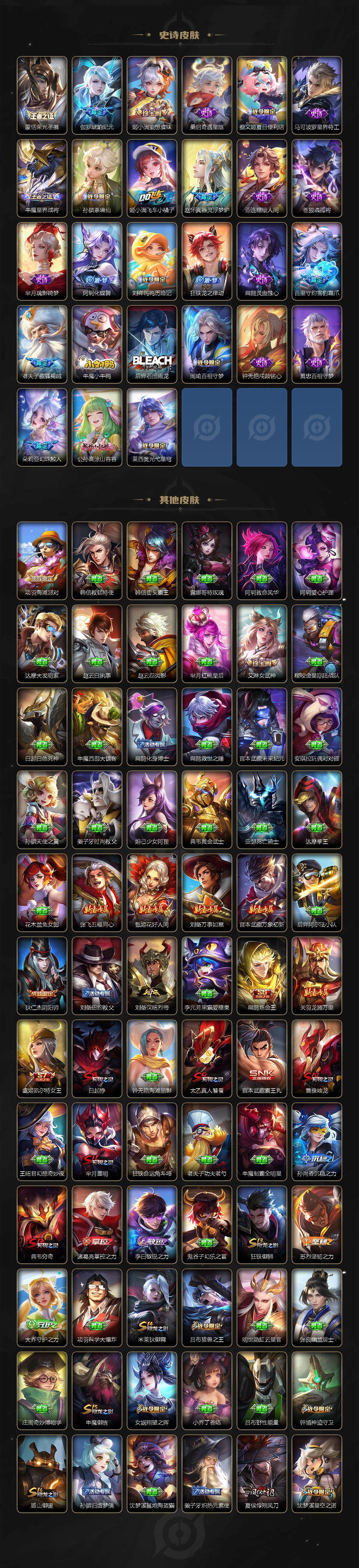 WZLX3391320王者荣耀账号详情图6