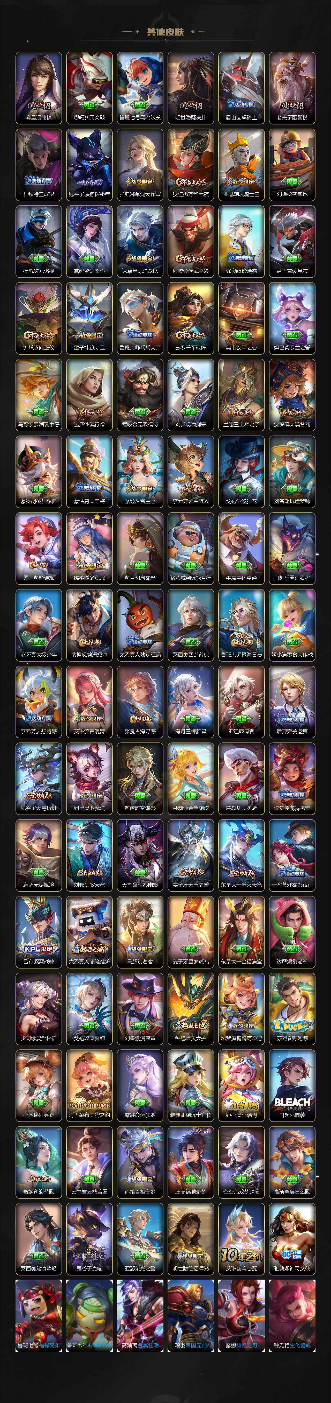 WZLX3391320王者荣耀账号详情图7