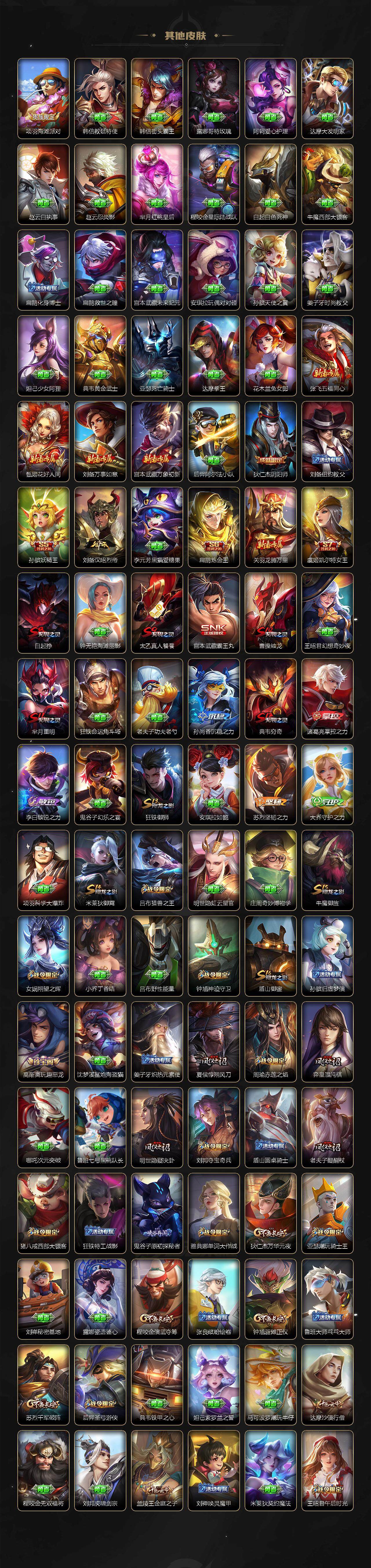 WZLX3393131王者荣耀账号详情图6 WZLX3393131王者荣耀账号详情图6