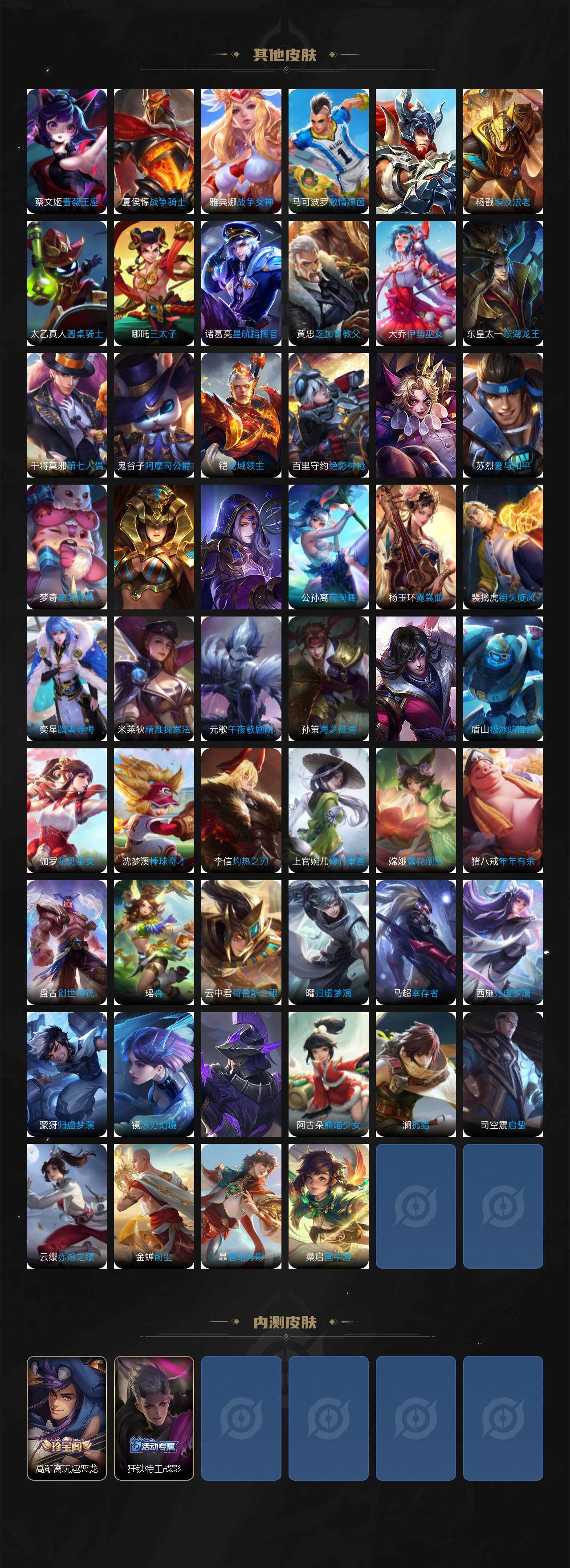 WZLX3393131王者荣耀账号详情图8 WZLX3393131王者荣耀账号详情图8