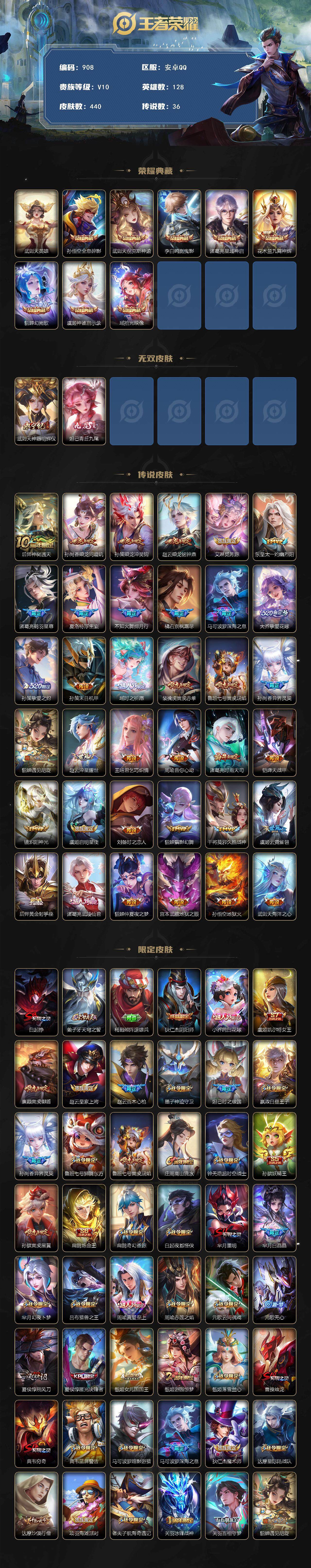 WZCMW3389676王者荣耀账号详情图2