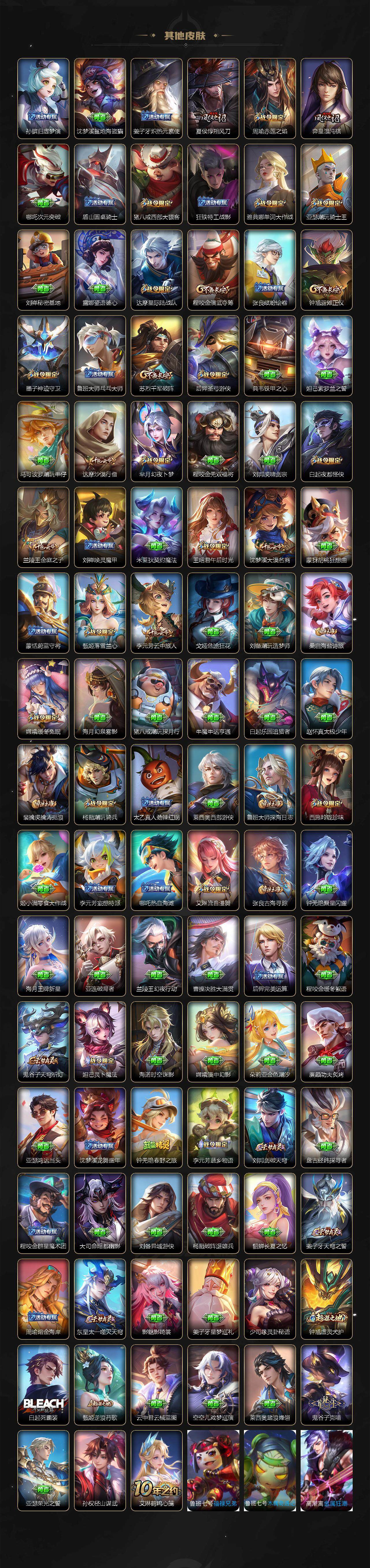 WZCMW3389676王者荣耀账号详情图7