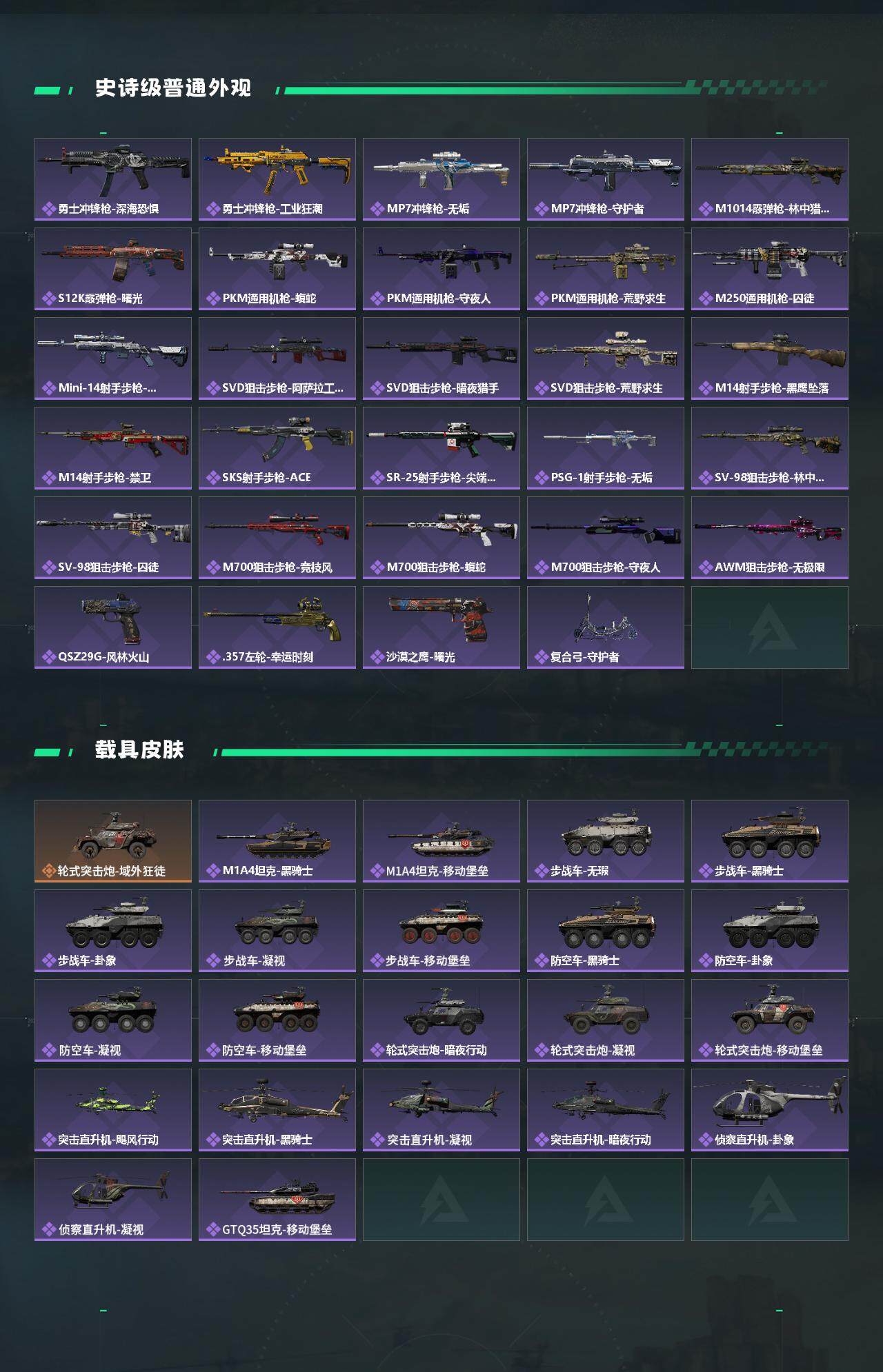 SJZQM383805三角洲行动账号详情图5 SJZQM383805三角洲行动账号详情图5